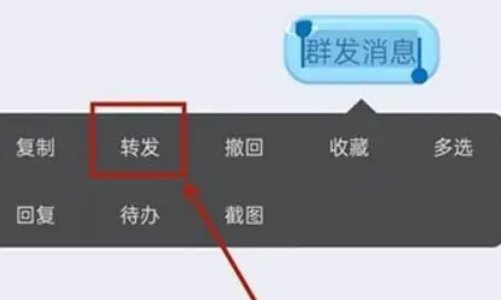 qq如何群发消息给每一个好友