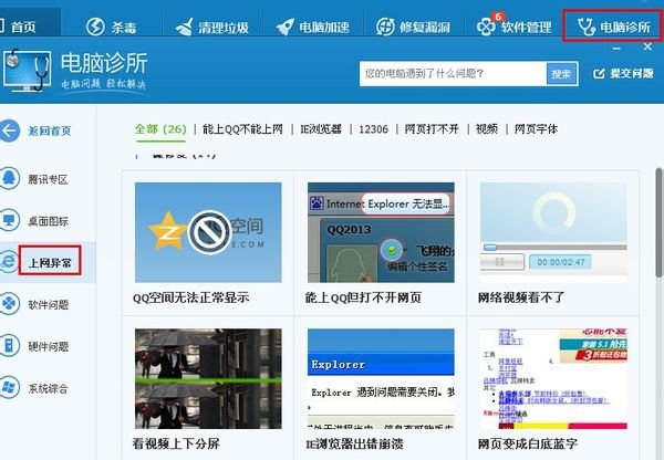 我用360浏览器，进其他网站都正常，为什么就是进不去百度贴吧？没病毒没木马，求大神指教