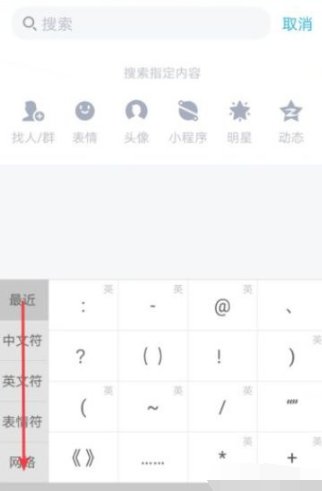 手机怎么打拼音音调呢？