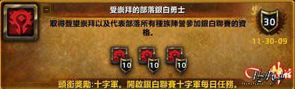 请问 WOW小马快跑成就怎么完成?