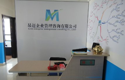 企业管理咨询公司是做什么的