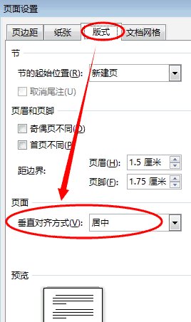word文档光标怎么调整位置