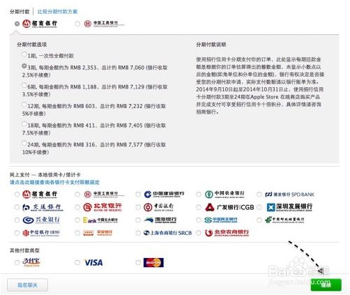 苹果6可以分期付款吗，没有信用卡有银行卡