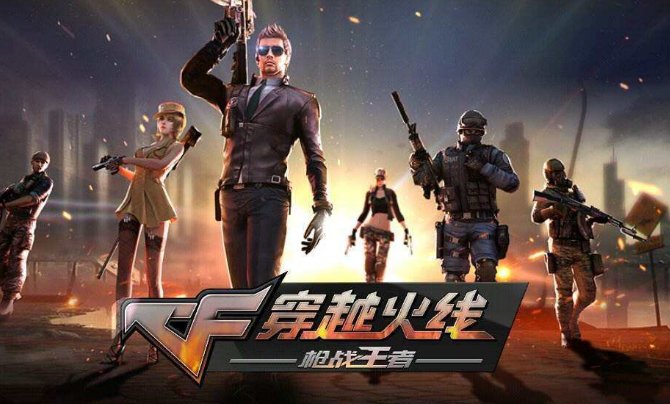 cf新锐1到精英1要多少分