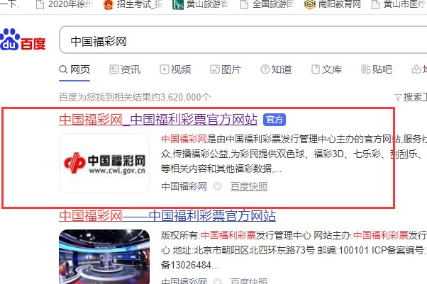 2020104期的福彩号是多少？