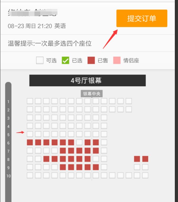 团购电影票，电影票怎么得到，如何付款？