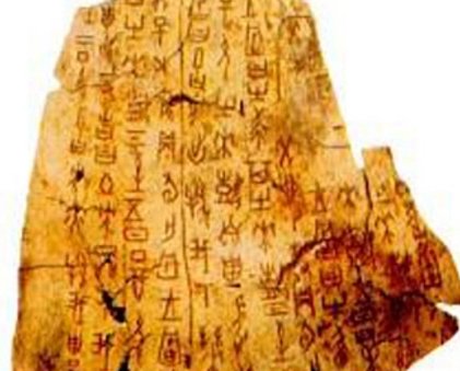 甲骨文的由来是什么？