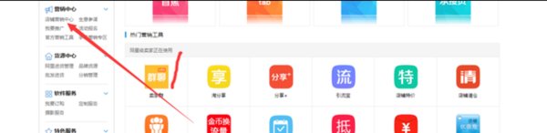 淘宝上优惠券怎么弄的啊！