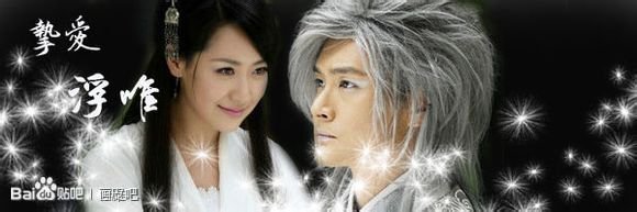 画皮之真爱无悔小唯和浮生回寒冰地狱之后的故事