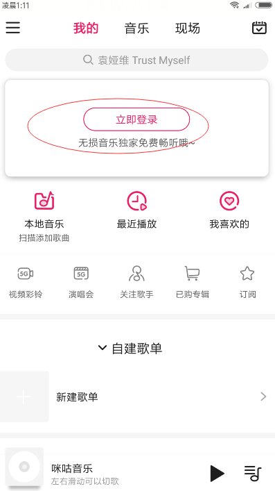 怎么设置12530彩铃个人铃音库?