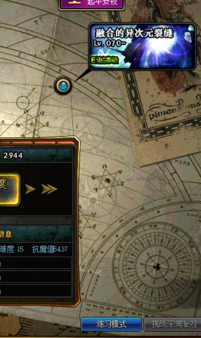 dnf异次元裂缝怎么打 ？