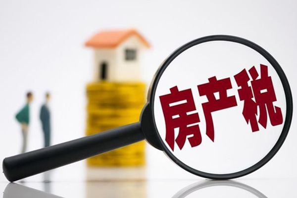 房产税新政策消息 试点的六个城市是指哪些