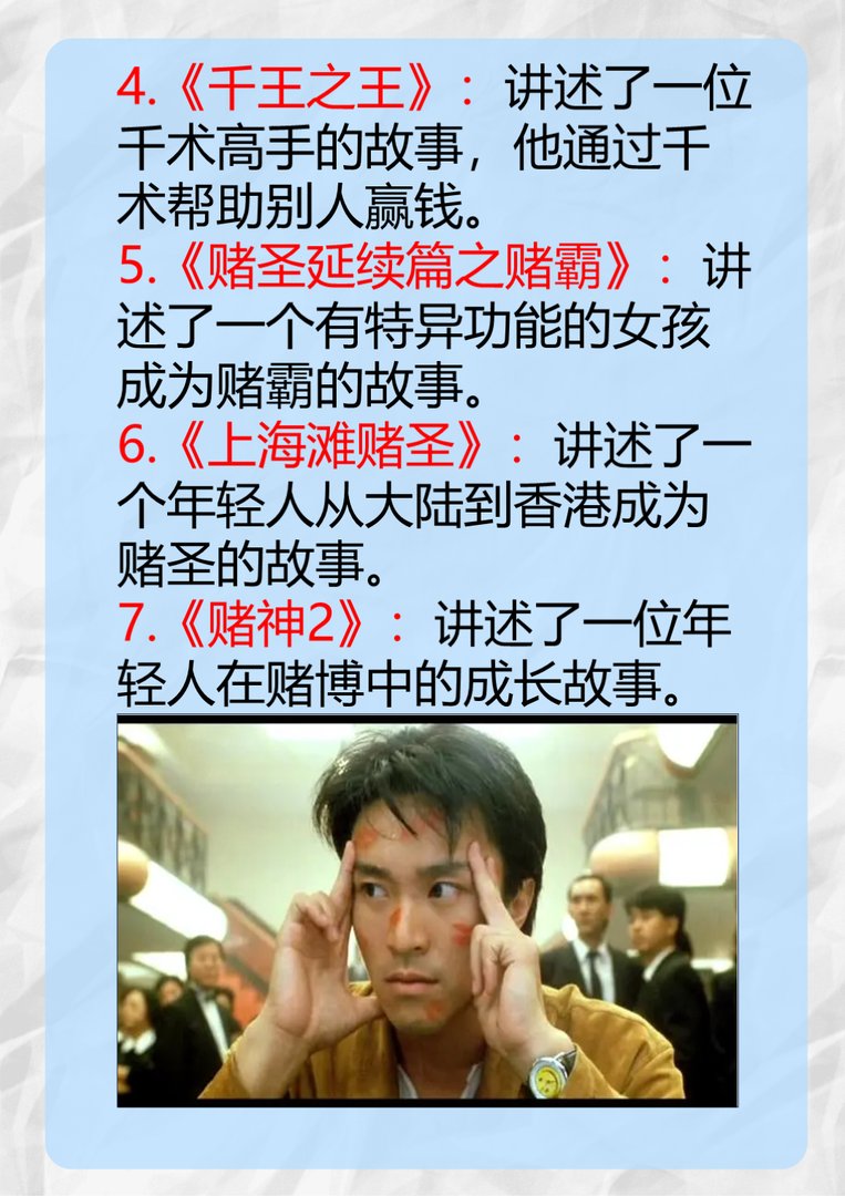 赌片最好看的十部电影