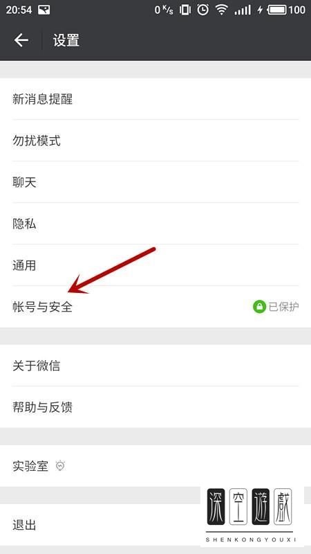 如何删除QQ上的歌曲播放记录?