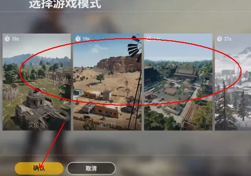 吃鸡更新后怎么换更换地图