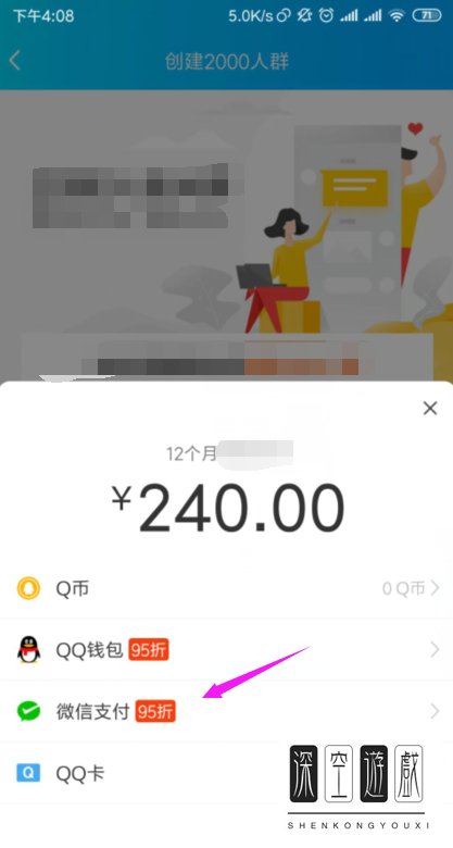 qq的2000人群怎样创建？