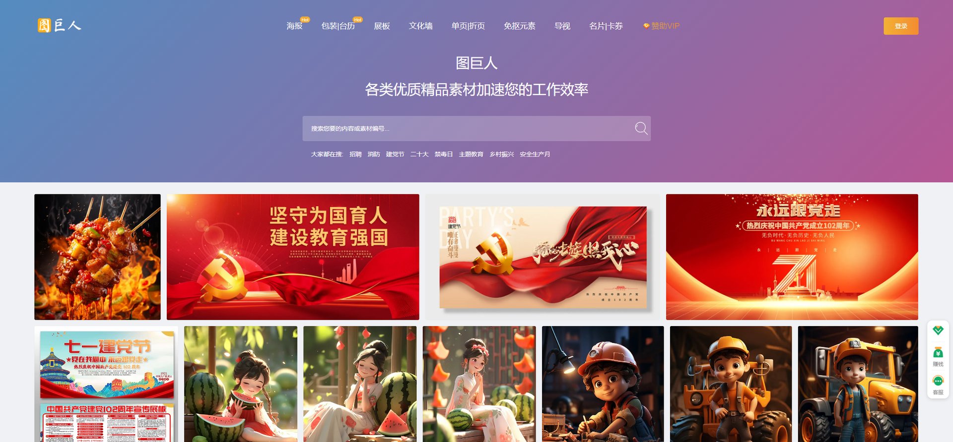 请推荐几个psd免费下载平面素材的网站