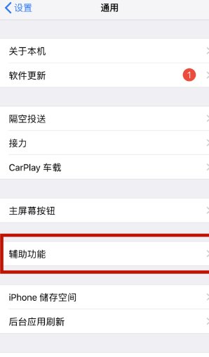 苹果home键失灵怎么办