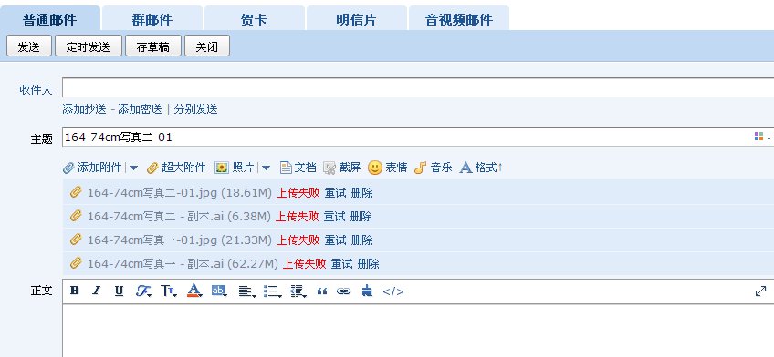 QQ邮箱上传附件一般有限制吗？最大能发送多大的文件？