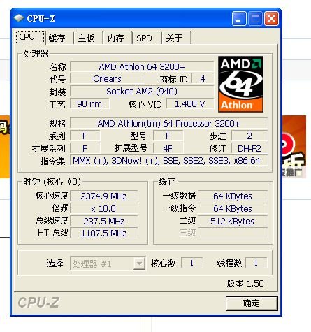 AMD3200+的介绍