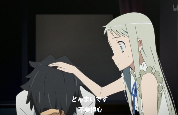 どんまいです!翻译成中文。