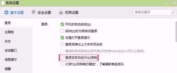 怎么领取QQ宠物企鹅