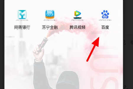 手机百度怎么输入网址