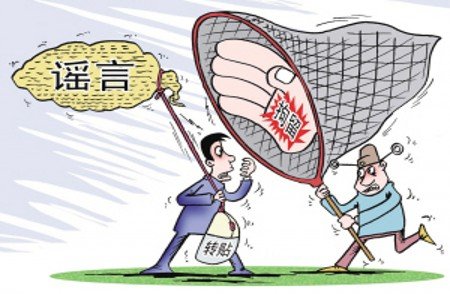 比伯起诉造谣者，对于造谣者应该如何应对？