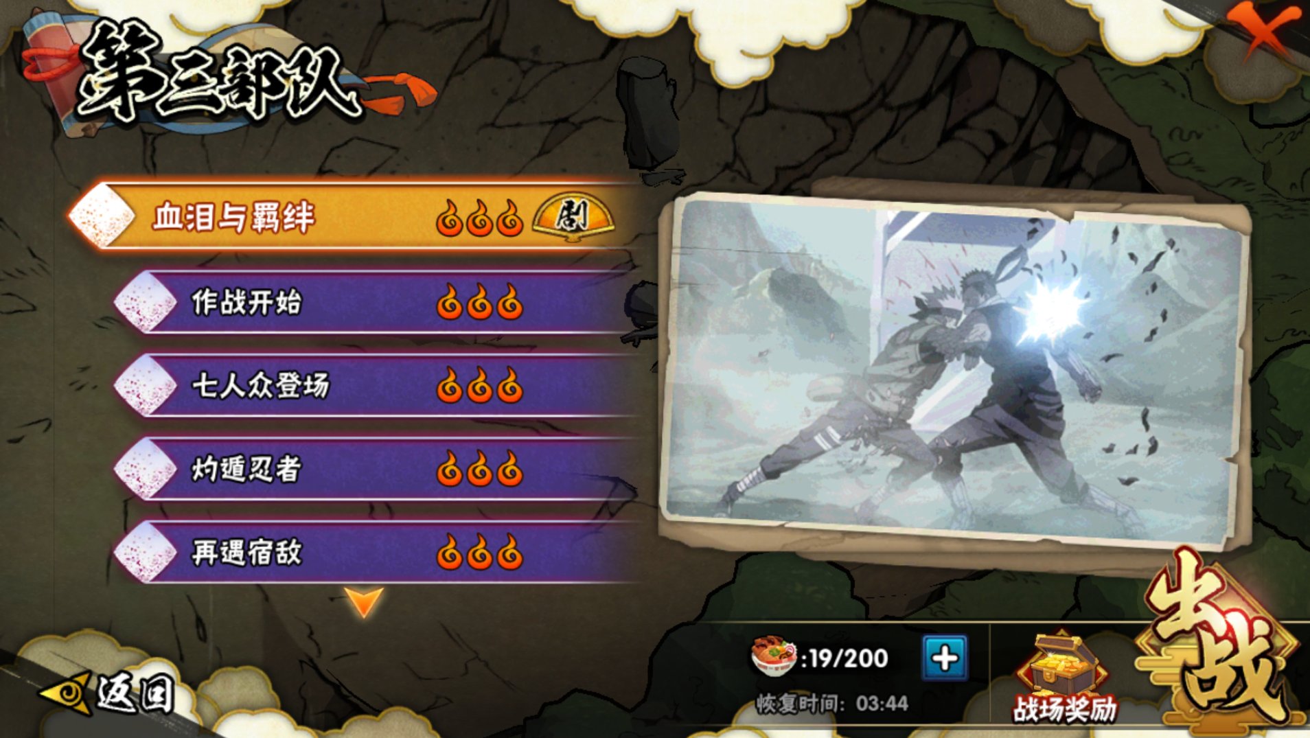 火影忍者手游最新剧情出到哪里了？