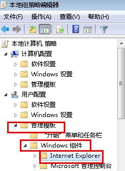如何禁用IE的更改主页设置？？?