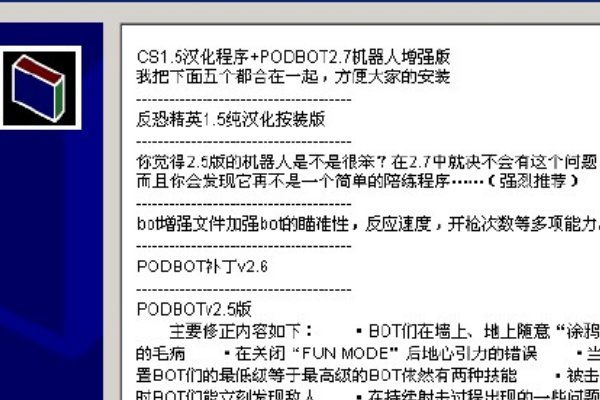 cs1.5单机玩怎么加人？