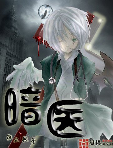 魔兽之咒王物语的小说基本信息