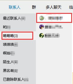 电脑扣扣怎么删除聊天记录