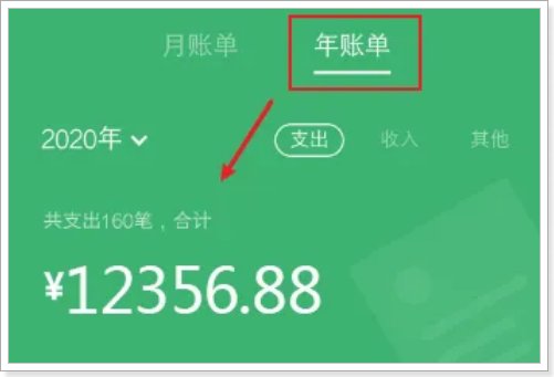 微信如何查年度总账单