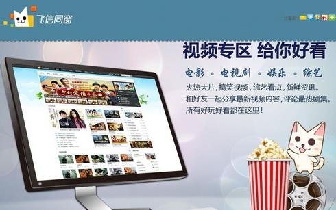 飞信同窗的介绍