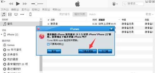 苹果5越狱后怎么升级ios7