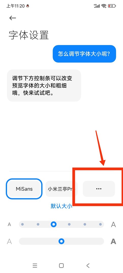 手机字体怎么弄 手机怎么设置字体