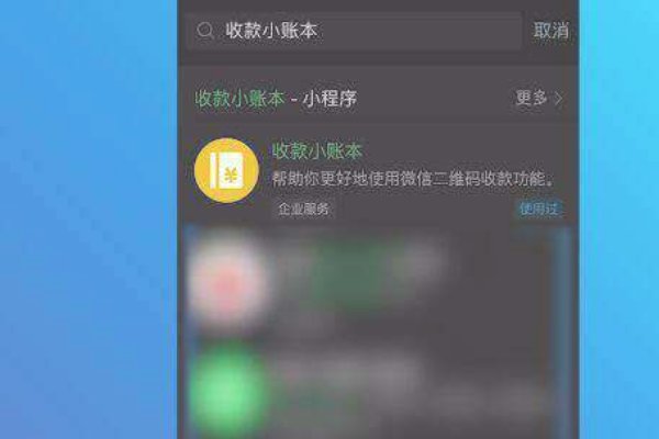 商户收款码怎么开通