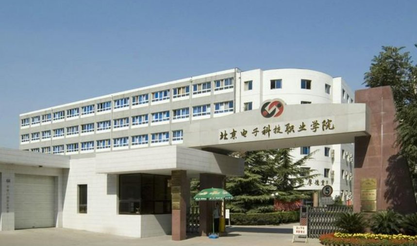 正规职业学校有哪些