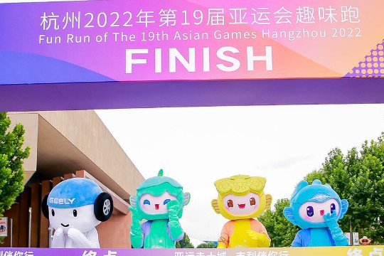 亚运会历届举办城市