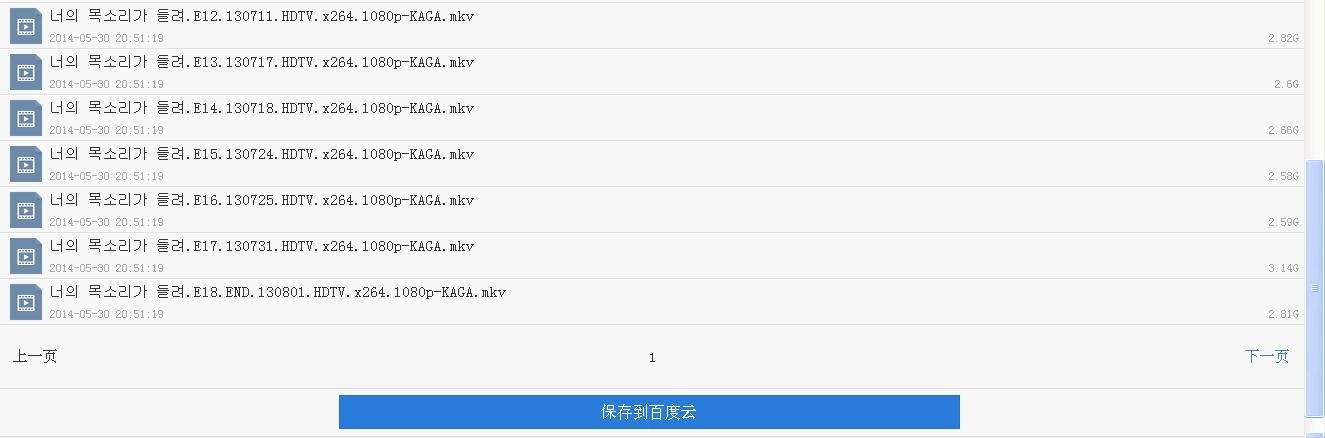 求听见你的声音1080P版本的