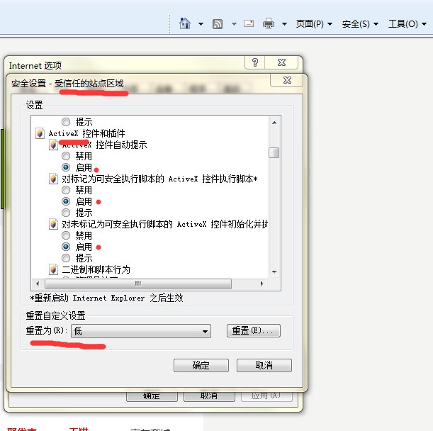 农行网上银行转账时出现当前页面脚本发生错误是因为什么问题？？