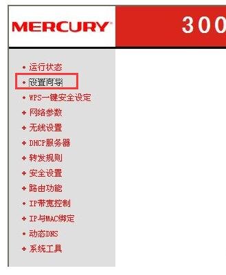 怎么在水星高性能宽带路由器MR804中，设置静态IP地址上网？