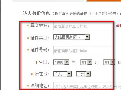 怎么取消微博达人身份？