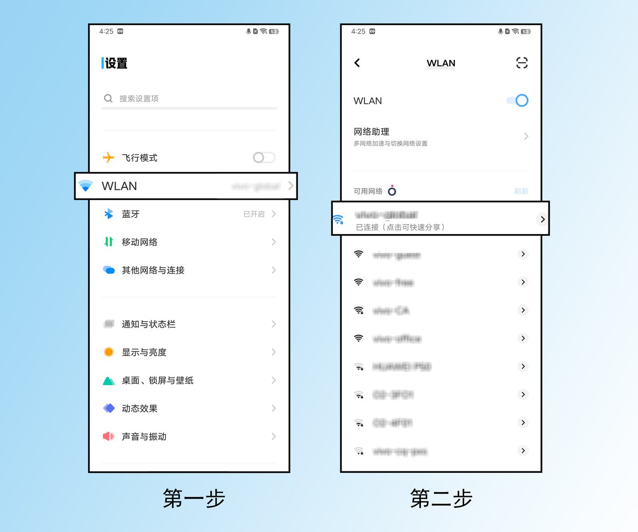 如何连接自己家的wifi？