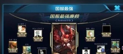 王者荣耀全服排名是什么