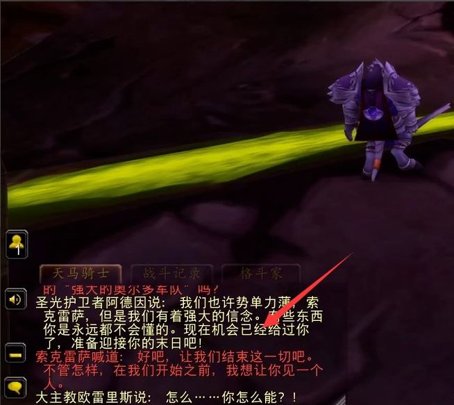 重创燃烧军团哪里接