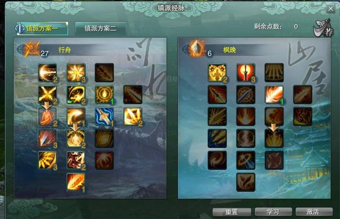 剑网3藏剑pvp镇派和经脉点法