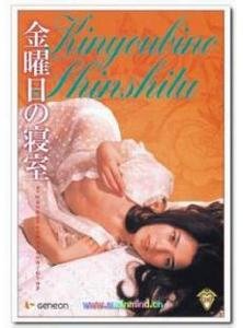 星期五的寝室的剧情简介