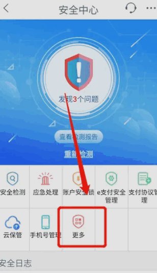 工行手机u盾证书怎么下载？